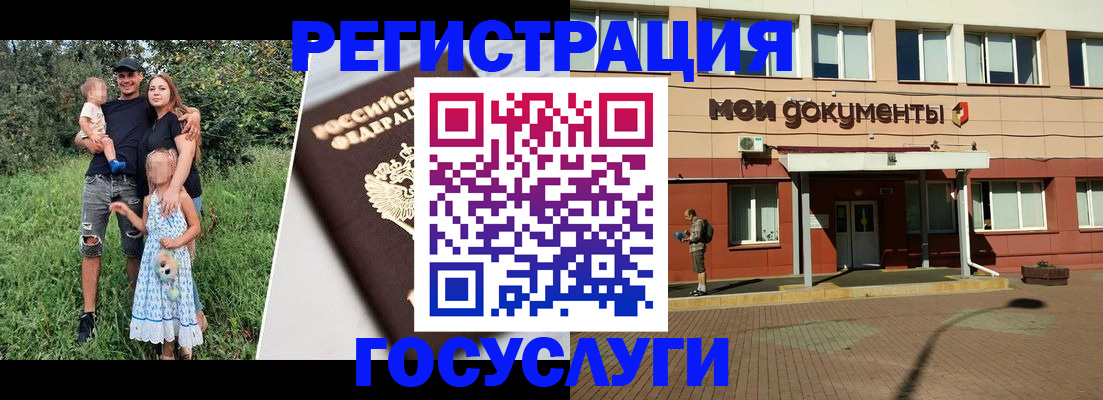 купить прописку в Челябинске
